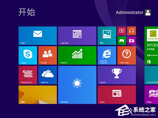 win8装机专业版