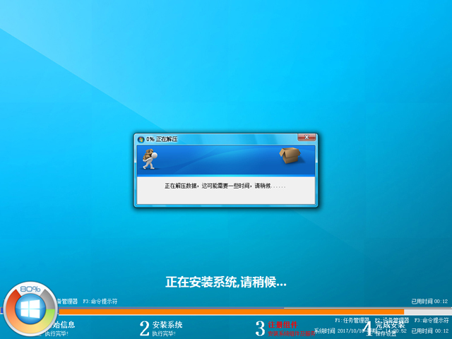 win8专业版