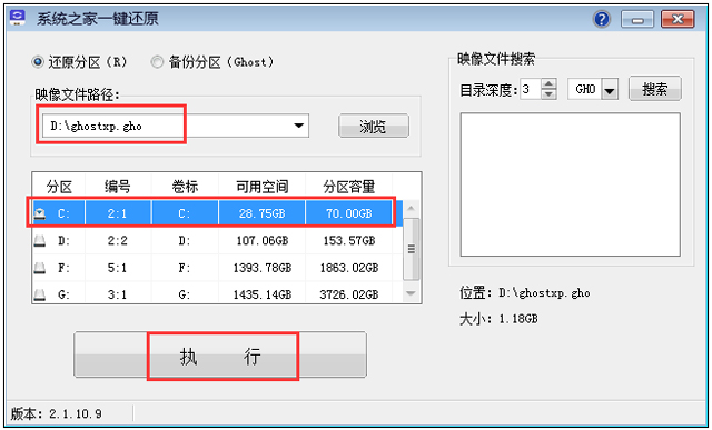 深度技术xp系统