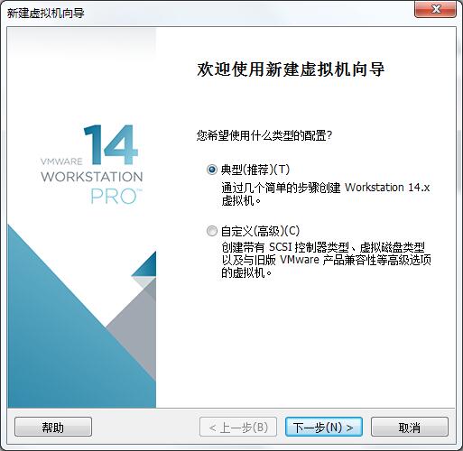 VMware安装CentOS7