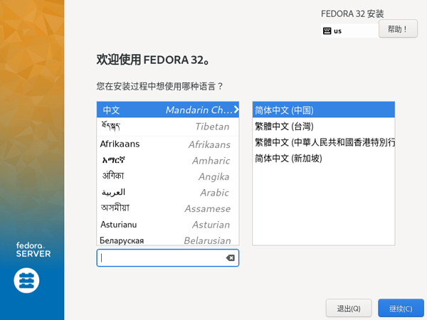 Fedora原版系统