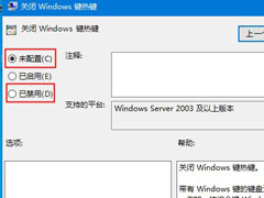 Windows10快捷键失效怎么办？这个小诀窍麻烦收好了