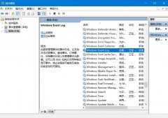 Windows Event Log服务能否关闭？Win10系统Windows Event Log服务详解