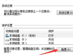 Win7旗舰版如何一键还原系统？Win7一键还原系统的方法