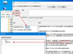 Windows10远程提示您的凭证不工作的解决方法