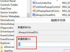 Win8如何删除dll文件？删除dll文件的方法