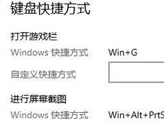 Win10专业版如何开启自带录屏功能？Win10录屏功能的开启方法