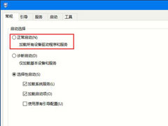 Win10系统如何退出安全模式？Win10安全模式的退出方法