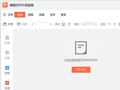 PDF阅读器有哪些？超实用的PDF阅读器推荐