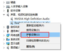 Win10专业版重装系统后没有声音怎么办？