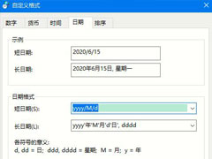 Win10 2004时间设置为长日期的方法步骤