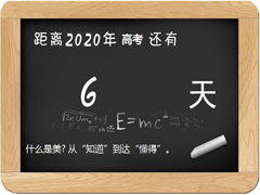 2020高考必用软件有哪些？2020高考必备的复习软件大全