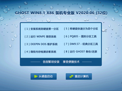 GHOST WIN8.1 X64 装机专业版 V2020.07（64位）