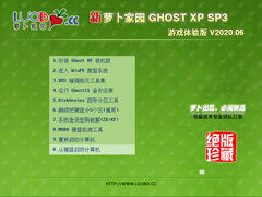 深度技术 GHOST XP SP3 快速安装版 V2020.07