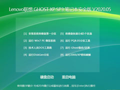 雨林木风 GHOST XP SP3 六一儿童节版 V2020.06