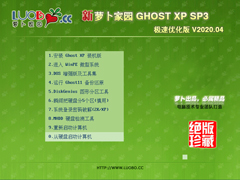 深度技术 GHOST XP SP3 五一劳动版 V2020.05