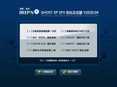 雨林木风 GHOST XP SP3 快速安装版 V2020.04