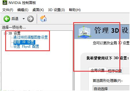 win10nvidia控制面板打开方法，win10nvidia控制面板怎么打开