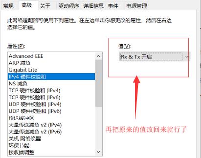 win10连不上网出现感叹号怎么办