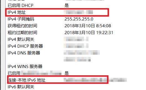 win10如何查看国内ip地址？