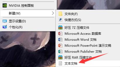 win10系统如何粘贴上一条？