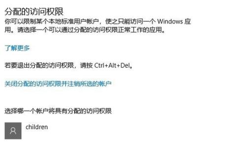 win10 怎么设置 监护人模式