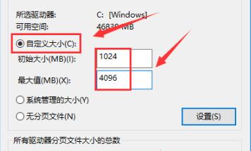 win10 8g内存虚拟内存怎么设置