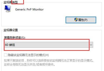 win10 75hz怎么设置？详细方法