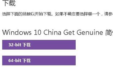 win10 iso下载教程分享