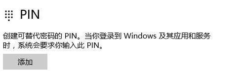 win10系统pin不可用，进不去系统，怎么解决