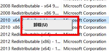 win10系统office卸载方法分享